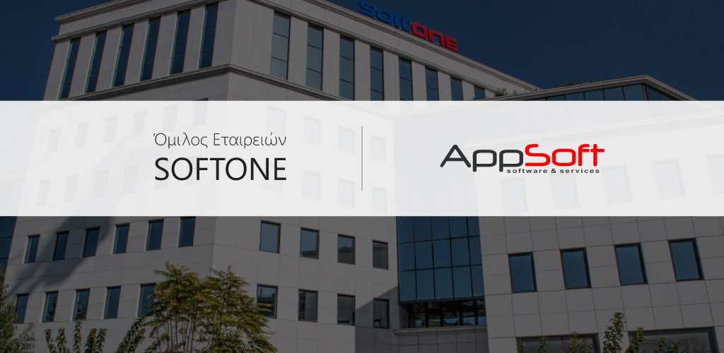 O Όμιλος SOFTONE εξαγοράζει την AppSoft A.E.  και ιδρύει υποκατάστημα στην Κρήτη